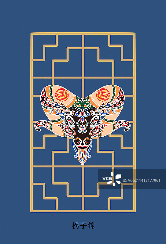 中国纹样十二生肖窗棂羊图片素材