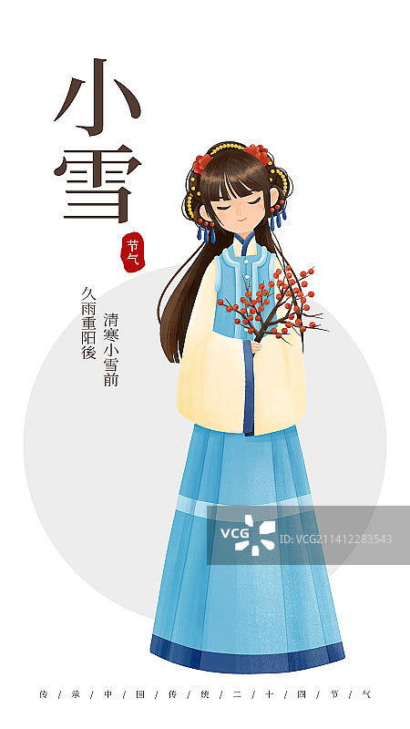 小雪节气模板图片素材