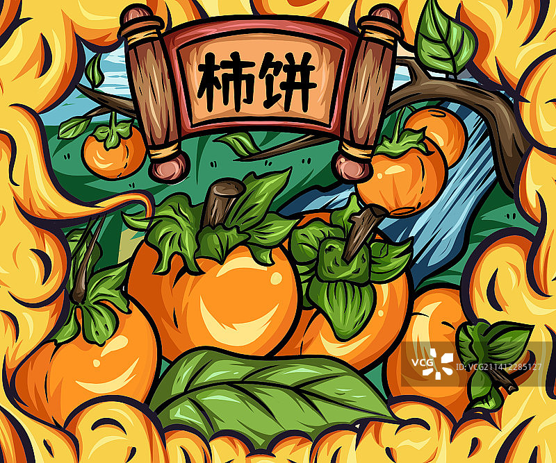 柿子包装插画图片素材