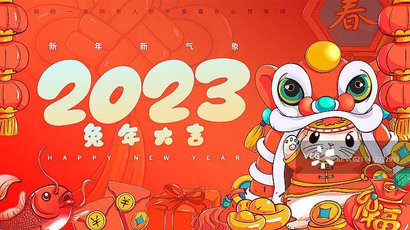 2023兔年大吉图片素材