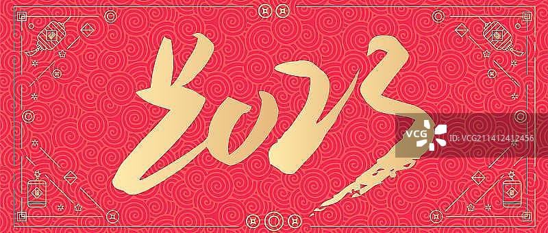 兔年2023年手写矢量字体设计图片素材