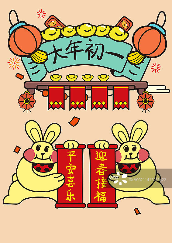 兔年春节年俗系列图片素材