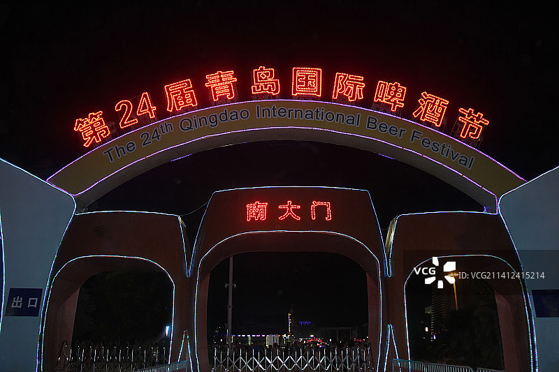 山东省青岛市：国际啤酒节图片素材