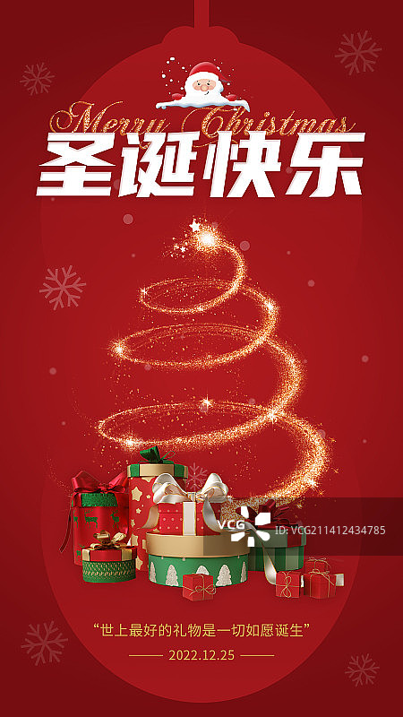 圣诞节海报设计模板图片素材