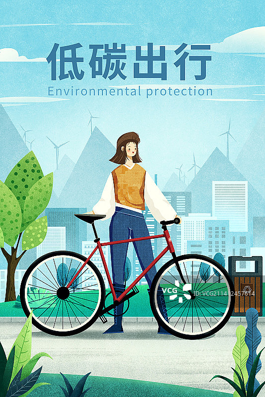 低碳出行扁平肌理质感插画图片素材