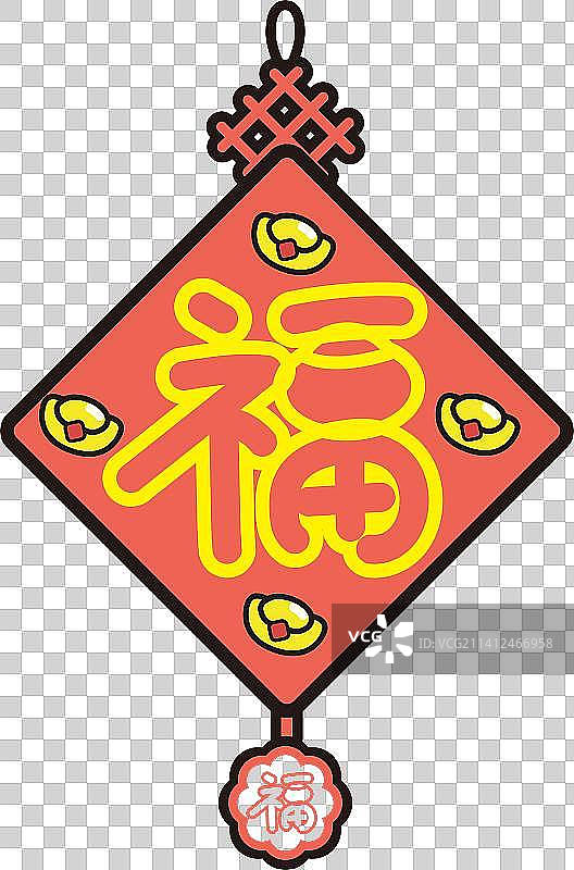 福字图片素材