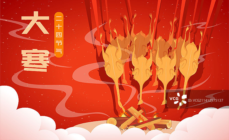 大寒烟熏腊鸡腊鸭腊肉年货新年节日节气矢量插画海报图片素材