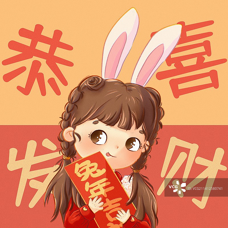 恭喜发财兔年吉祥图片素材