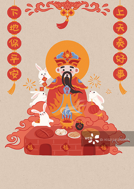 年俗插画腊月二十三糖瓜粘图片素材