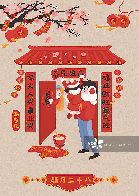 年俗腊月二十八贴春联图片素材