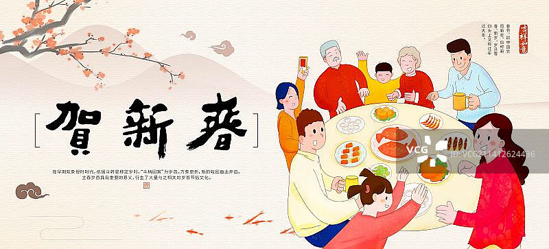 欢度新年图片素材