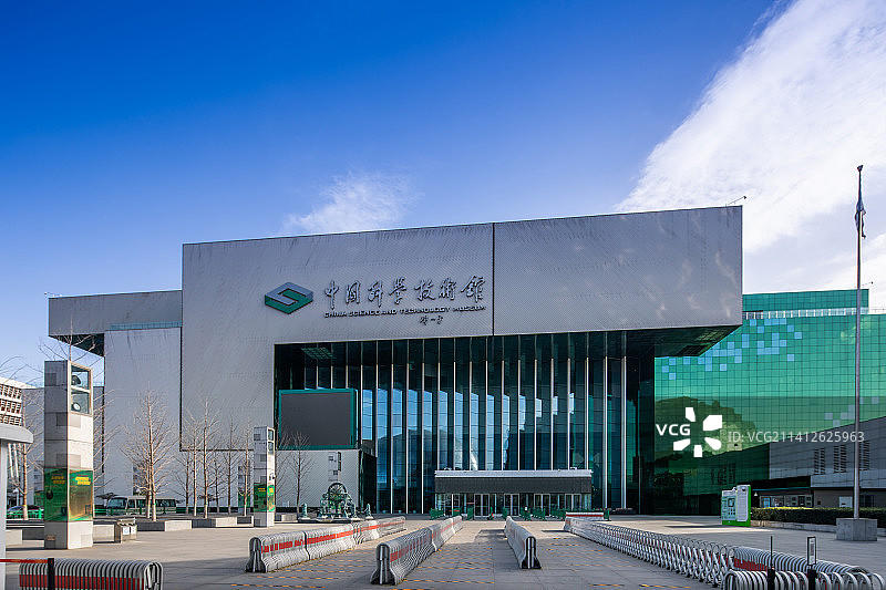 北京中国科学技术馆图片素材
