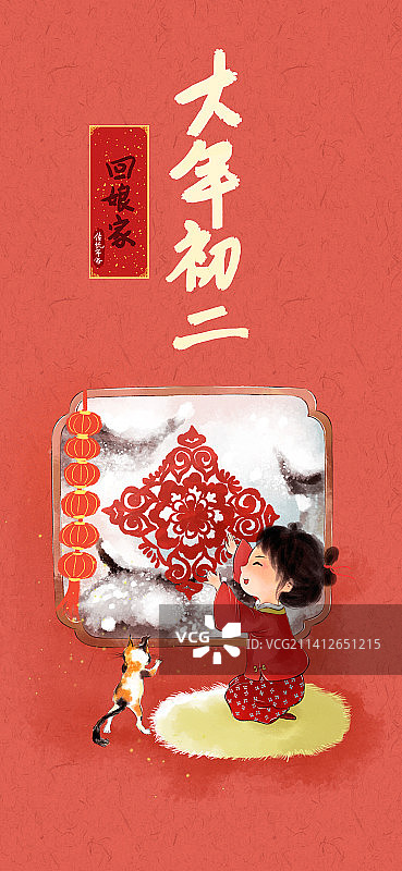 宅女年俗海报设计模板图片素材