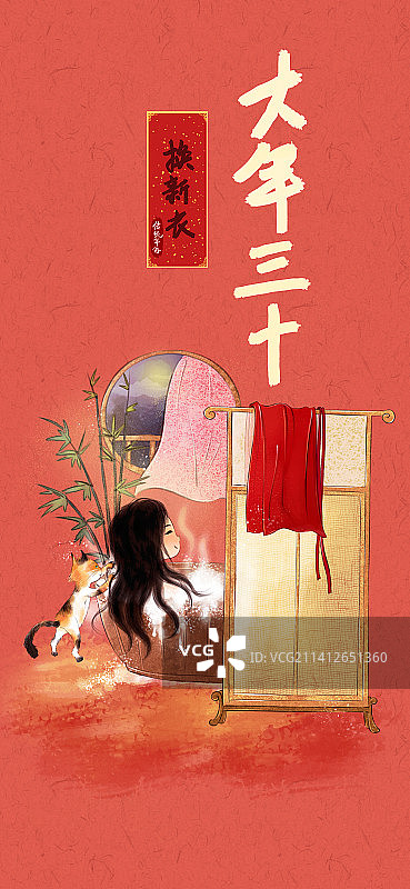 宅女年俗海报设计模板图片素材