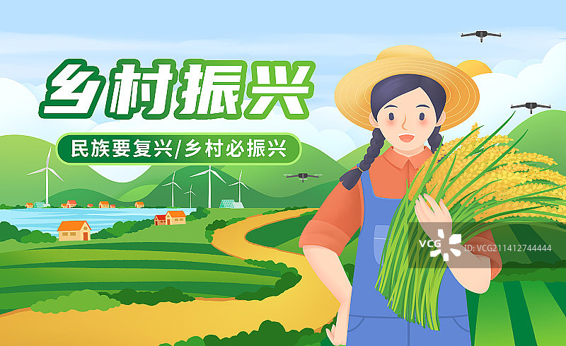 卡通乡村振兴农民丰收海报图片素材