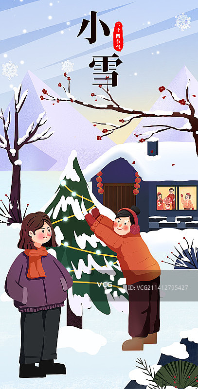 手绘二十四节气海报小雪图片素材