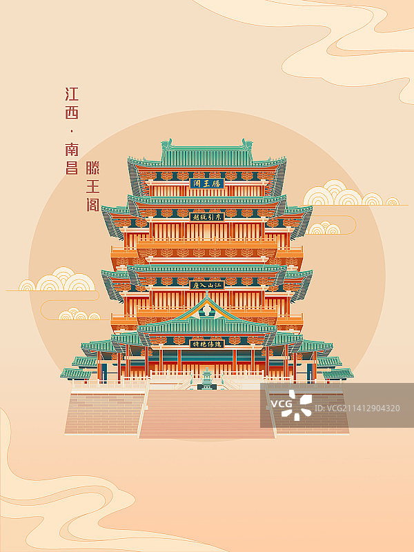 江西南昌滕王阁国潮风唯美插画图片素材