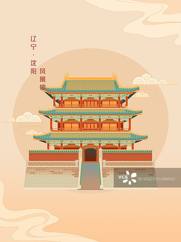 辽宁沈阳故宫凤凰楼国潮风唯美插画图片素材
