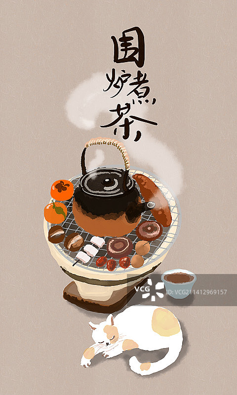 围炉煮茶海报图片素材