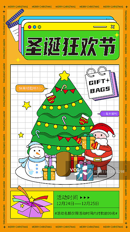 圣诞节活动海报设计模板图片素材