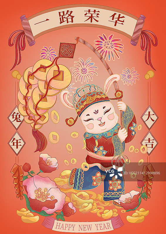 兔年大吉IP民俗吉祥寓意一路荣华铜钱元宝兔年国潮插画图片素材