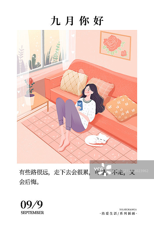 月份清新文艺插画海报图片素材