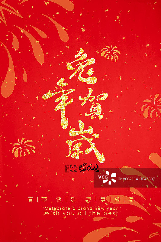 兔年贺岁,春节海报,红色背景,鞭炮图片素材