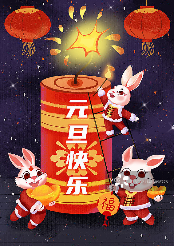 元旦插画图片素材