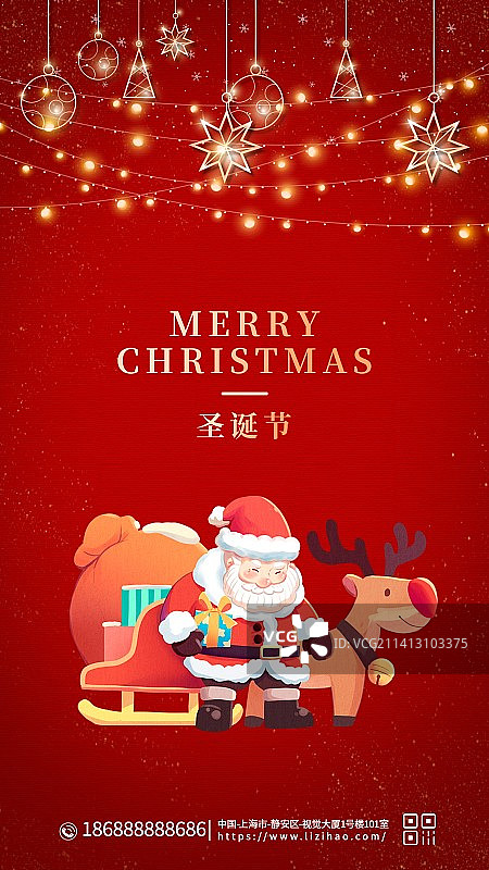 平安夜圣诞节手机海报媒体海报图片素材