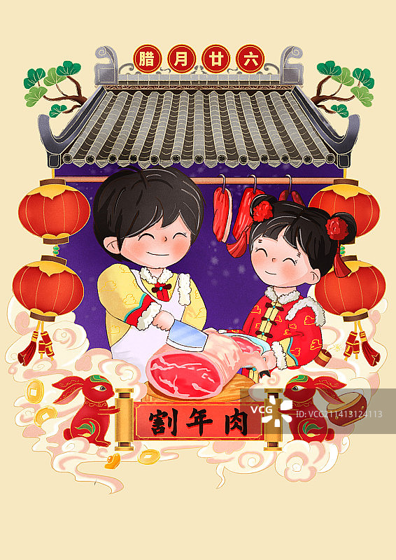 兔年年俗插画海报图片素材