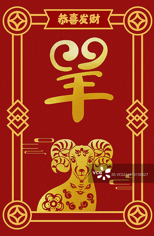 春节喜庆红色大字海报生肖动物画像图片素材