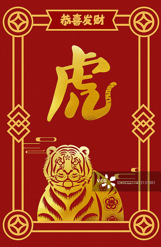 春节喜庆红色大字海报生肖动物画像图片素材