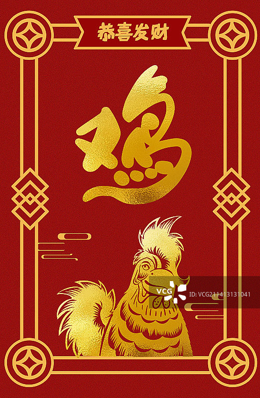 春节喜庆红色大字海报生肖动物画像图片素材