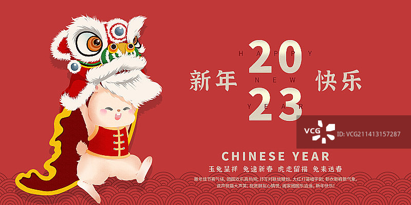 兔年元旦展板图片素材