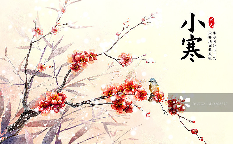 国风小寒二十四节气海报图片素材
