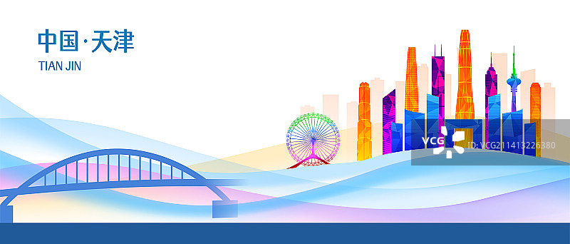 中国天津市商务城市彩色天际线矢量插画图片素材