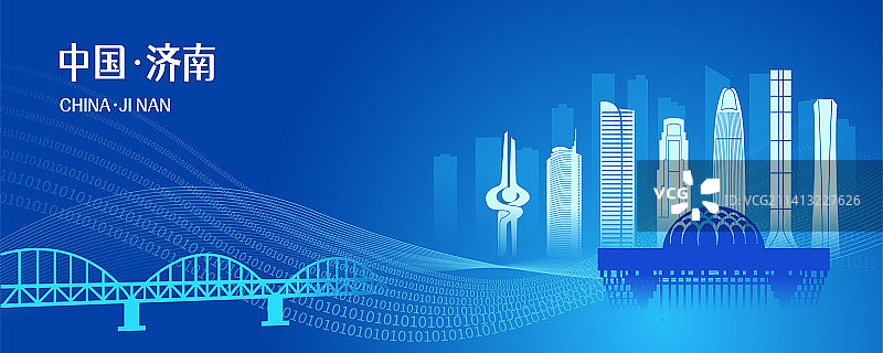 中国山东济南市商务科技城市矢量插画图片素材