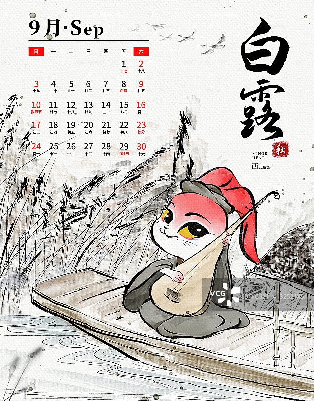 兔年24节气之白露水墨风插画日历模板图片素材