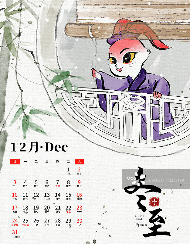 兔年24节气之冬至水墨风插画日历模板图片素材