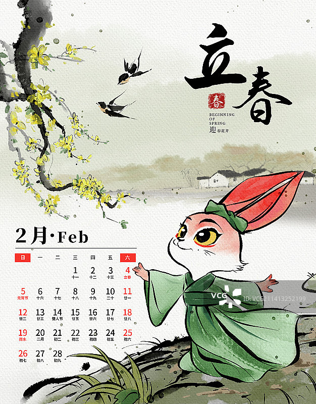 兔年24节气之立春水墨风插画日历模板图片素材