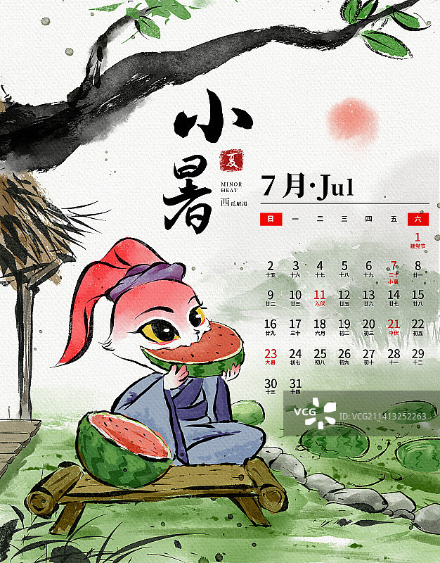 兔年24节气之小暑水墨风插画日历模板图片素材