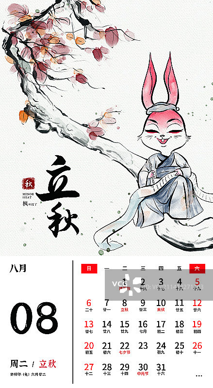 二十四节气之立秋日历水墨插画模板图片素材