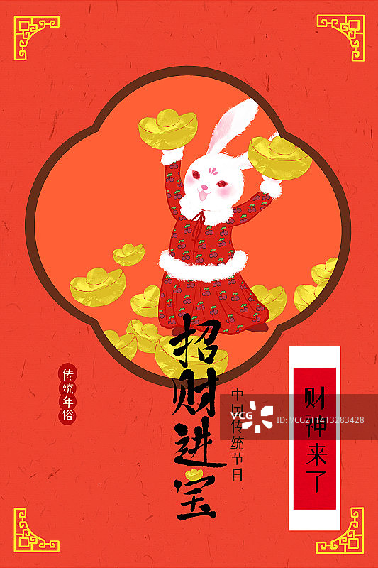 2023年兔年壁纸系列图海报模板图片素材