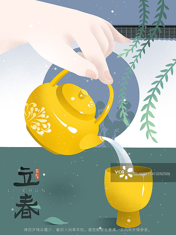 春季立春节气清新插画模板图片素材