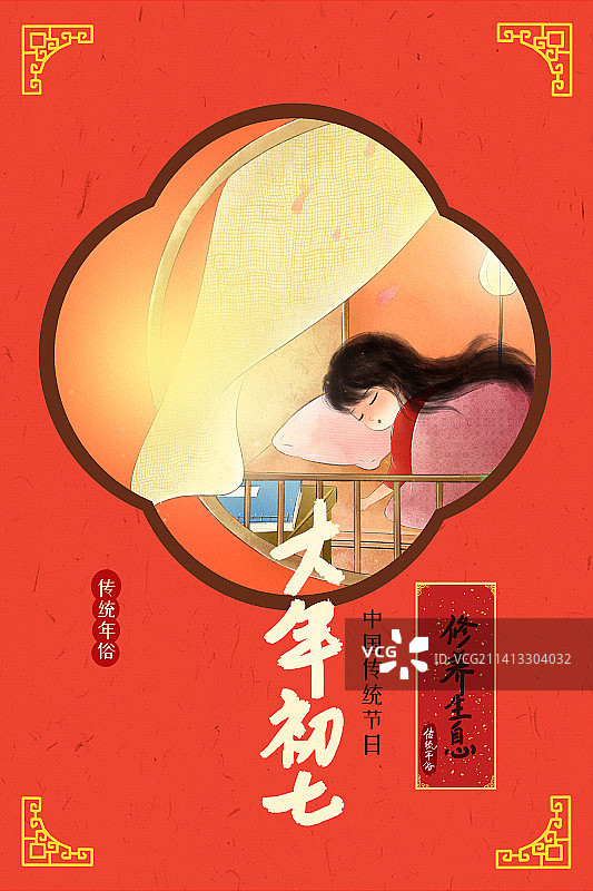 宅女年俗海报设计模板图片素材