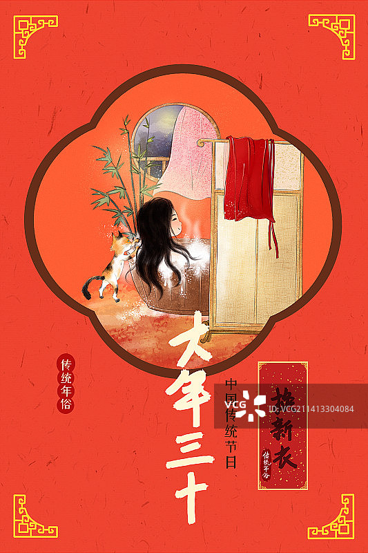 宅女年俗海报设计模板图片素材