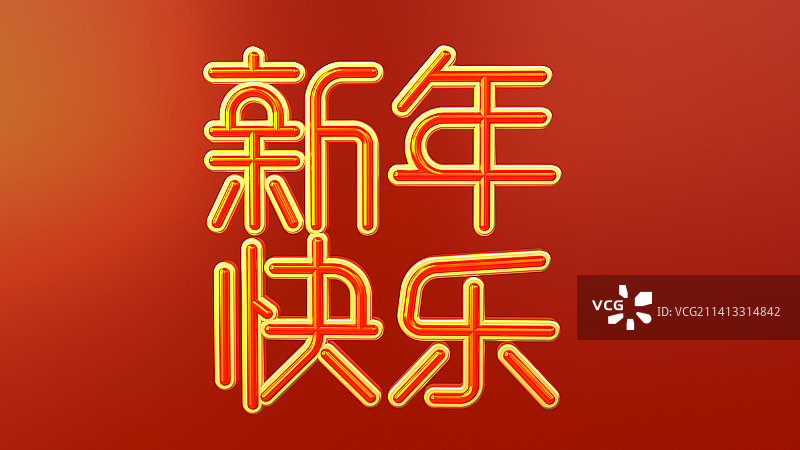 新年快乐立体字春节喜庆氛围图片素材