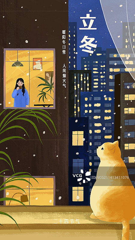 扁平插画夜晚的城市一只猫咪在窗口看着高楼林立万家灯火图片素材