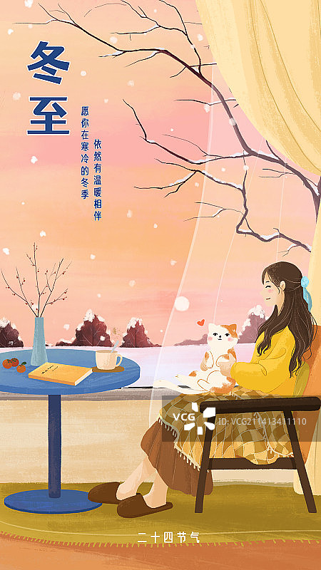治愈系扁平插画大雪的冬季一个女青年坐在温暖的室内图片素材