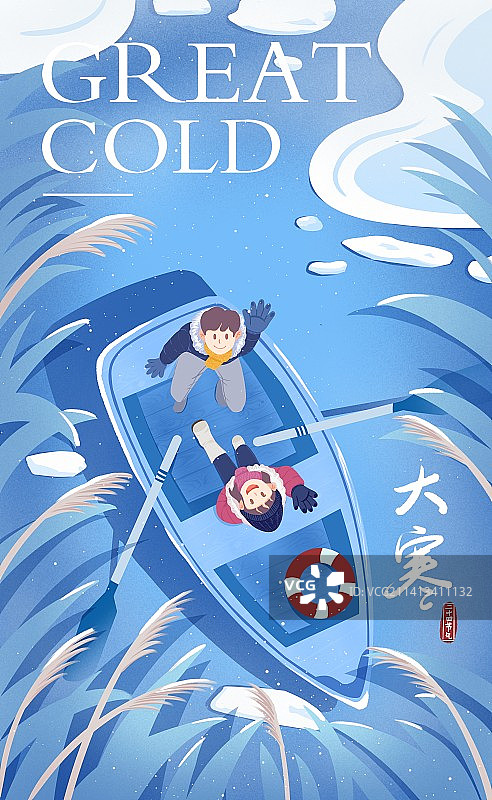 节气插画大寒图片素材